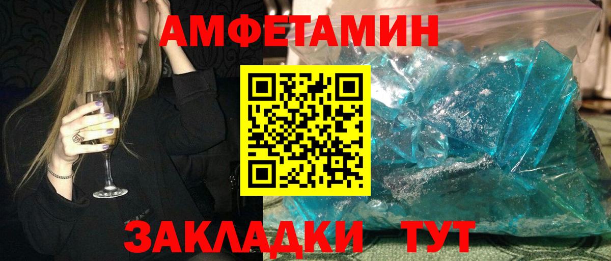 Радужный  Amphetamine  Вход с VPN  АМФ Premium  АМФЕТАМИН 