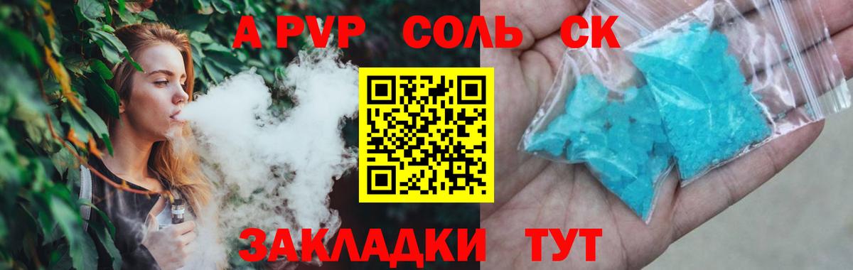 Альфа ПВП VHQ Радужный