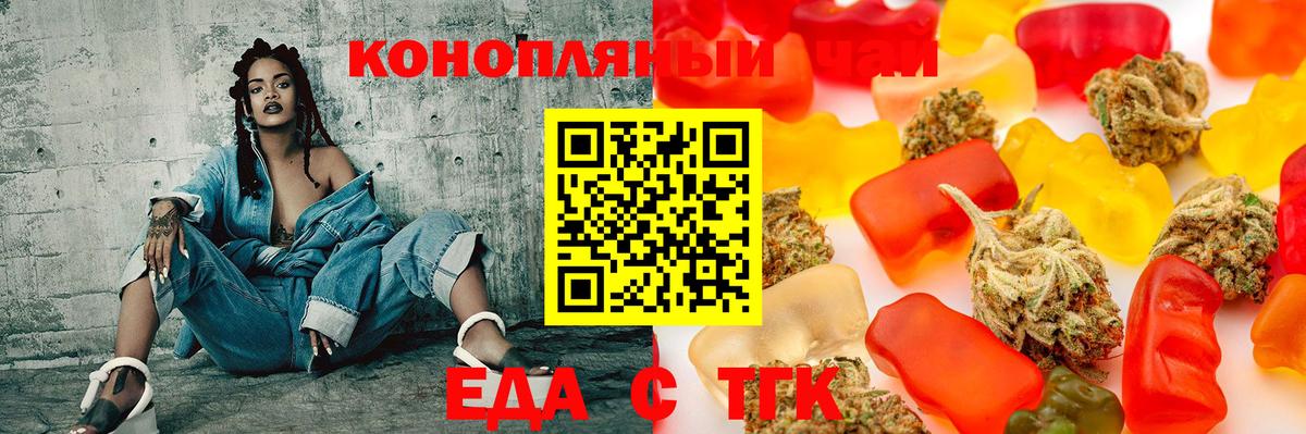 Cannafood конопля Радужный