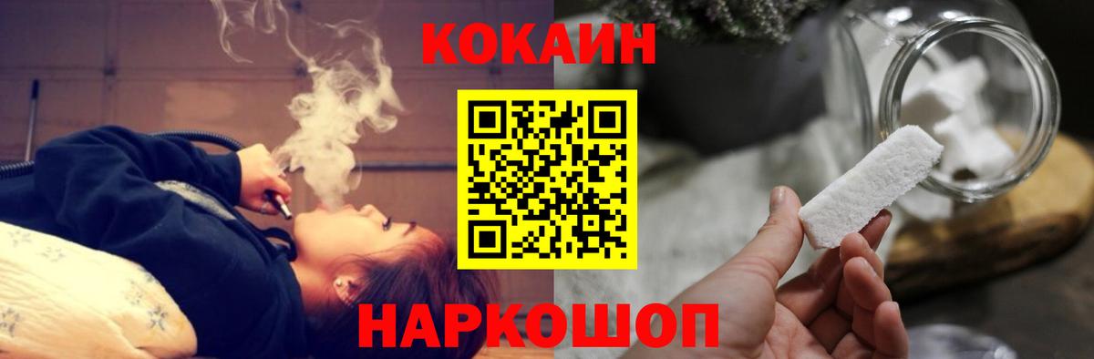 Радужный  Кокаин VHQ  Вход с VPN  COCAIN 98% 