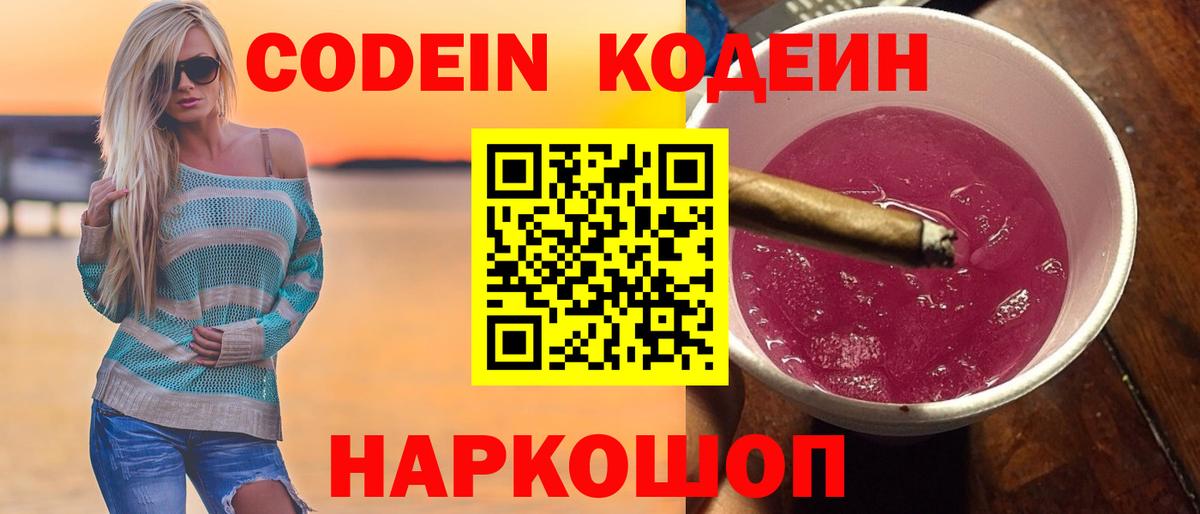 Кодеиновый сироп Lean Purple Drank Радужный