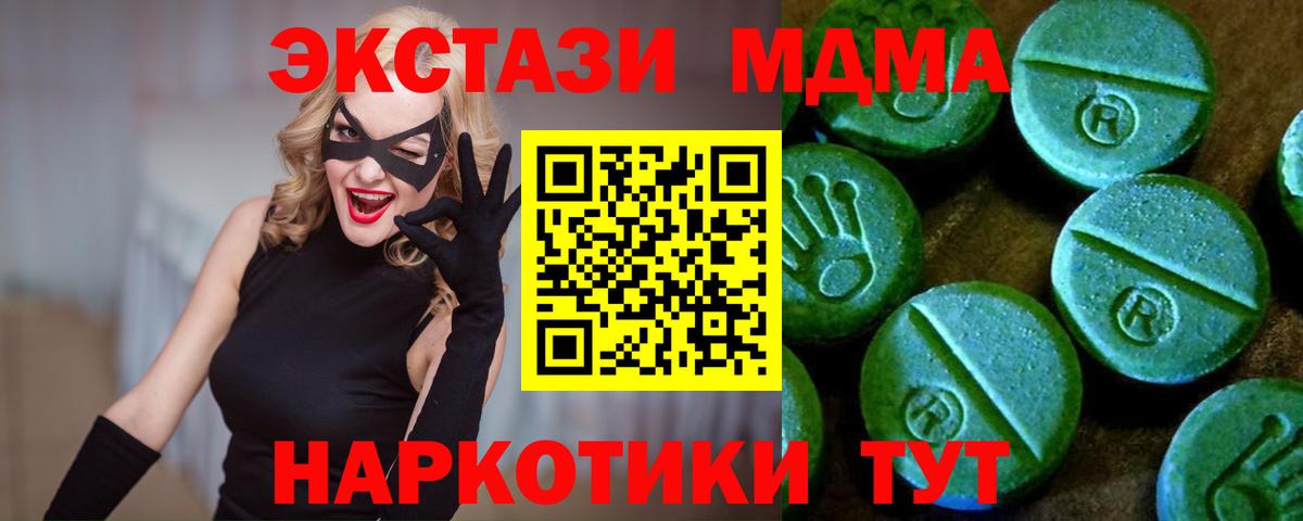 ЭКСТАЗИ 280мг Радужный