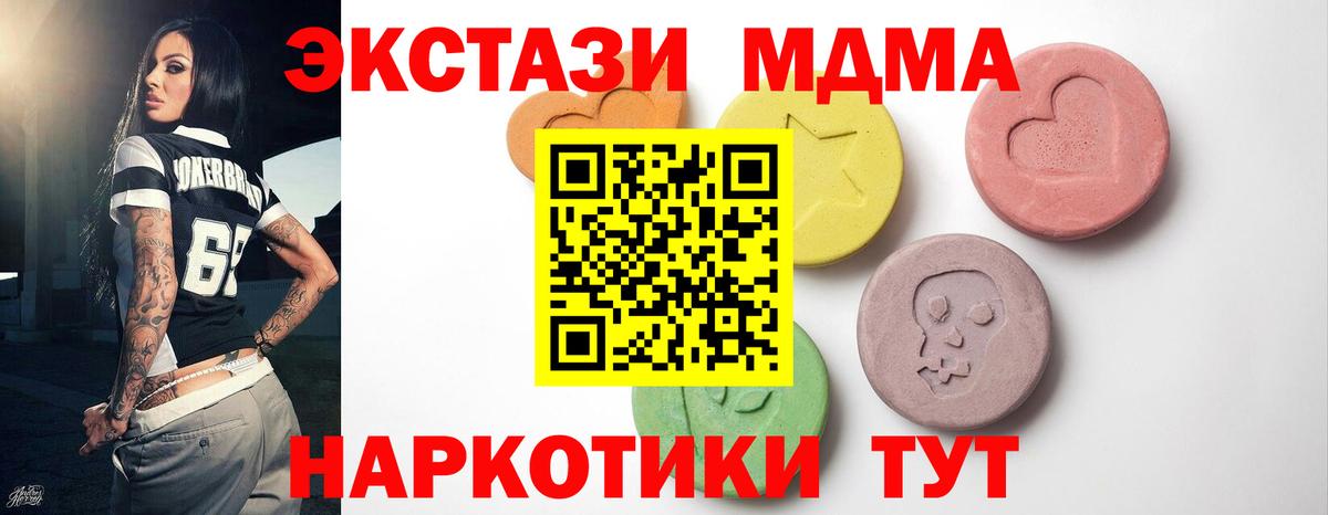 Ecstasy TESLA  ЭКСТАЗИ Дубай  Ecstasy  Вход с VPN  Радужный 