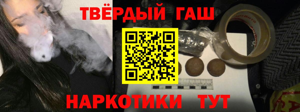 Радужный  ГАШ гарик  Вход с VPN 