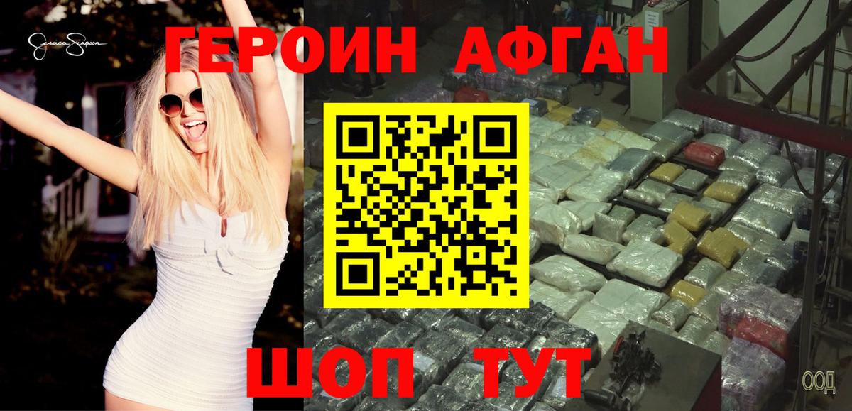 ГЕРОИН белый Радужный