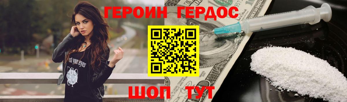 Героин VHQ  Вход с VPN  Героин  Радужный 
