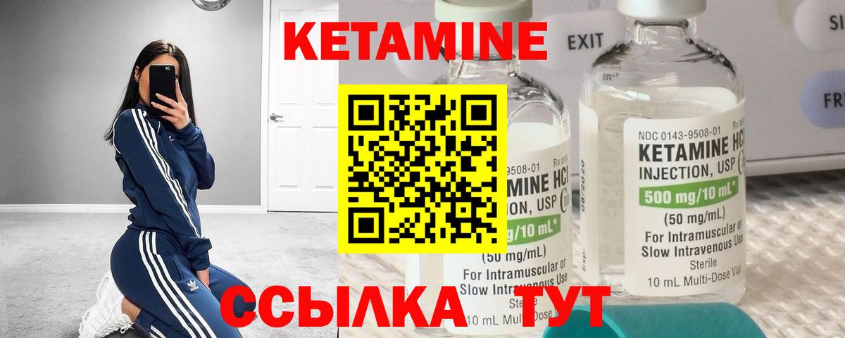 Кетамин ketamine Радужный