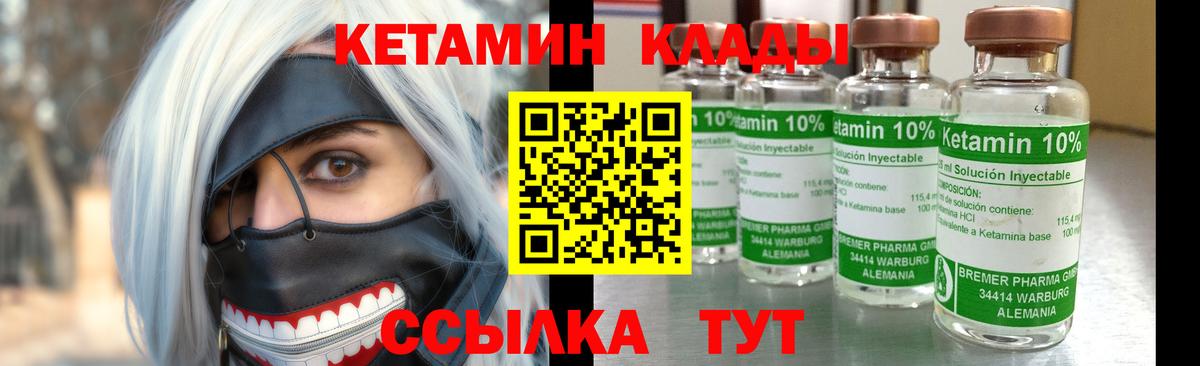 Радужный  Кетамин ketamine  Вход с VPN  Кетамин ketamine 