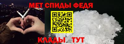 меф Шебекино
