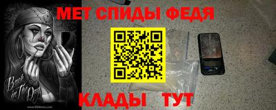меф Шебекино