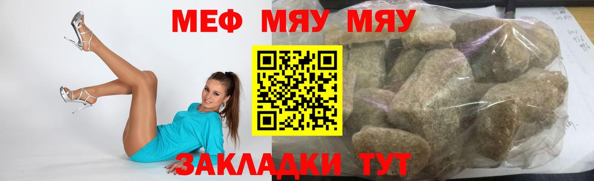 МЕФ   Радужный  Канабис  ГАШИШ  ТГК  A PVP СОЛЬ   ГАШИШ  Вход с VPN  Меф 