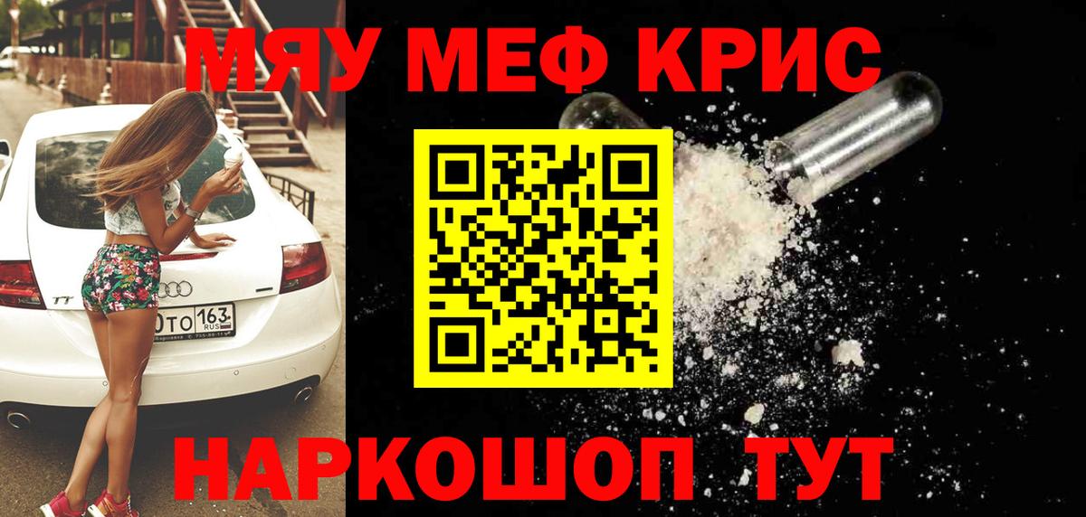 Радужный  Меф кристаллы  Меф  Вход с VPN  Меф VHQ  МЕФ 