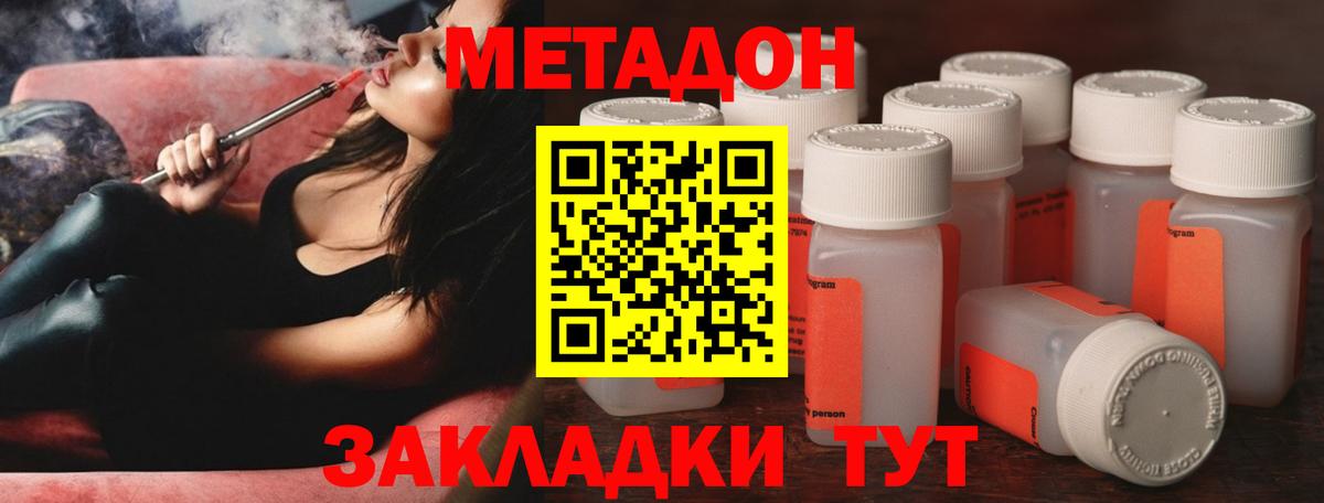 Радужный  Метадон белоснежный  Метадон белоснежный  Вход с VPN 