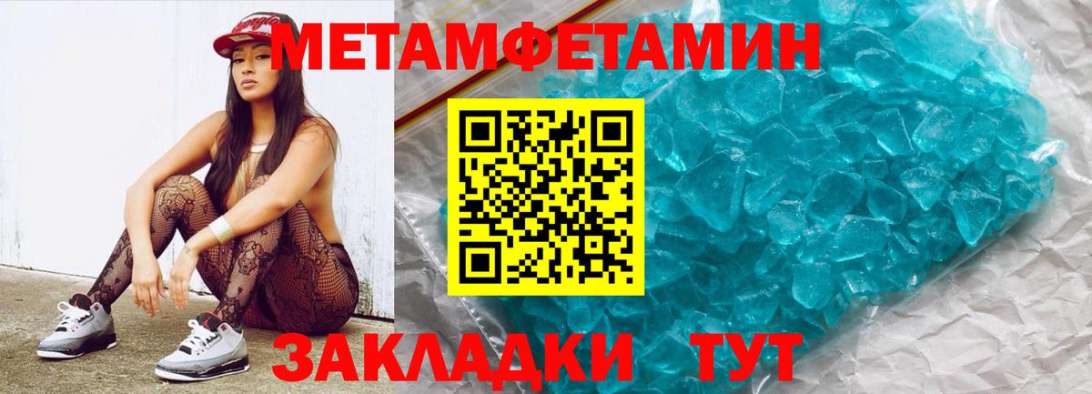МЕТАМФЕТАМИН пудра Радужный