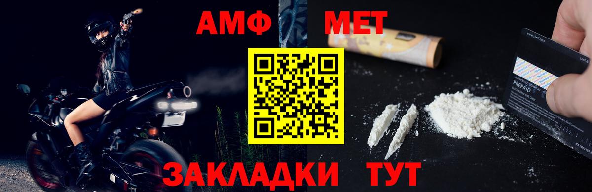 МЕТАМФЕТАМИН  Первитин мет  Первитин мет  Вход с VPN  Радужный 