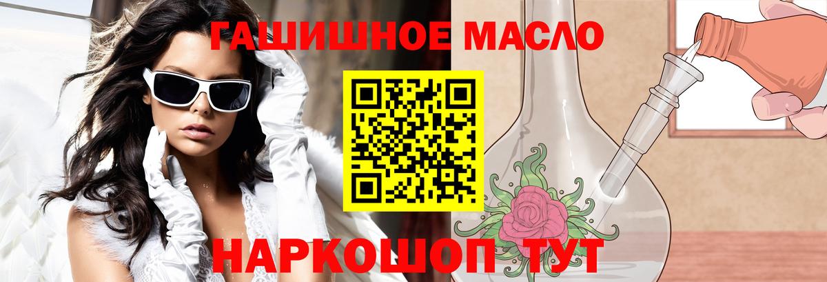 Радужный  ТГК концентрат  Вход с VPN 