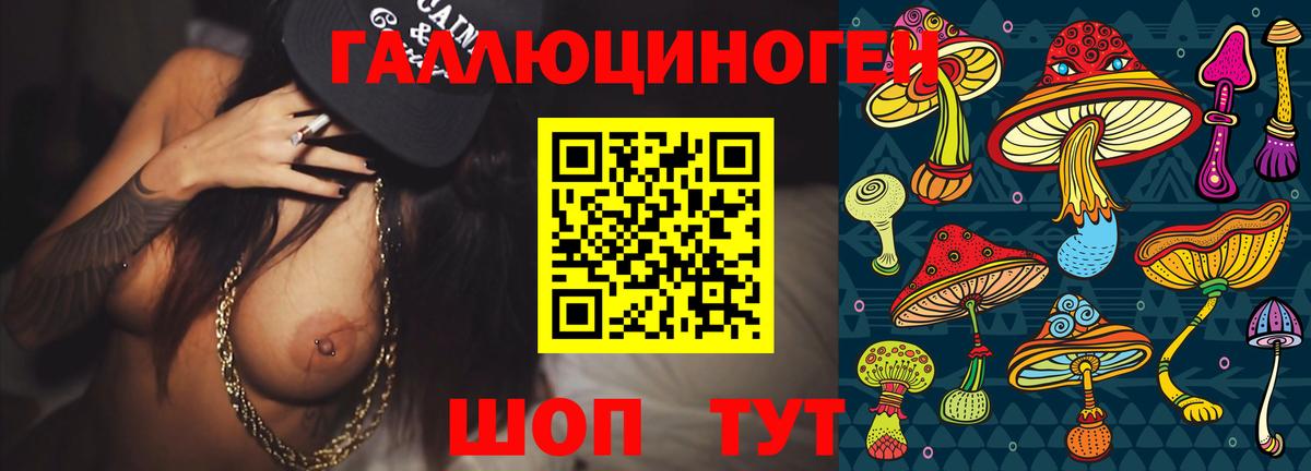 Галлюциногенные грибы мицелий  Галлюциногенные грибы Psilocybe  Вход с VPN  Радужный 